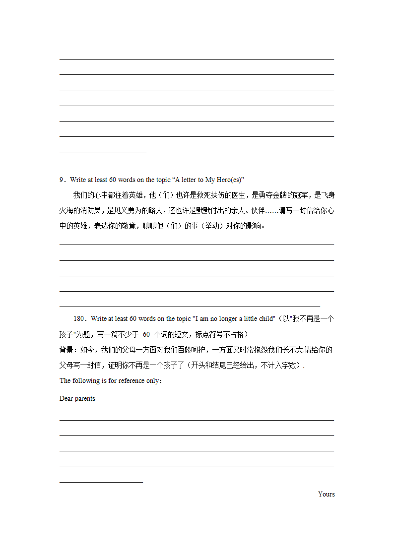 上海中考英语书信作文专项训练（含范文解析）.doc第6页