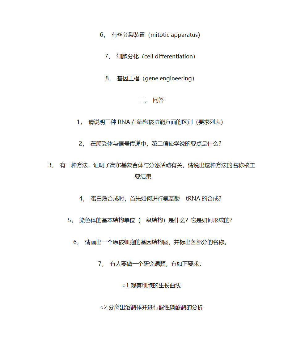 南方医科大学第10页