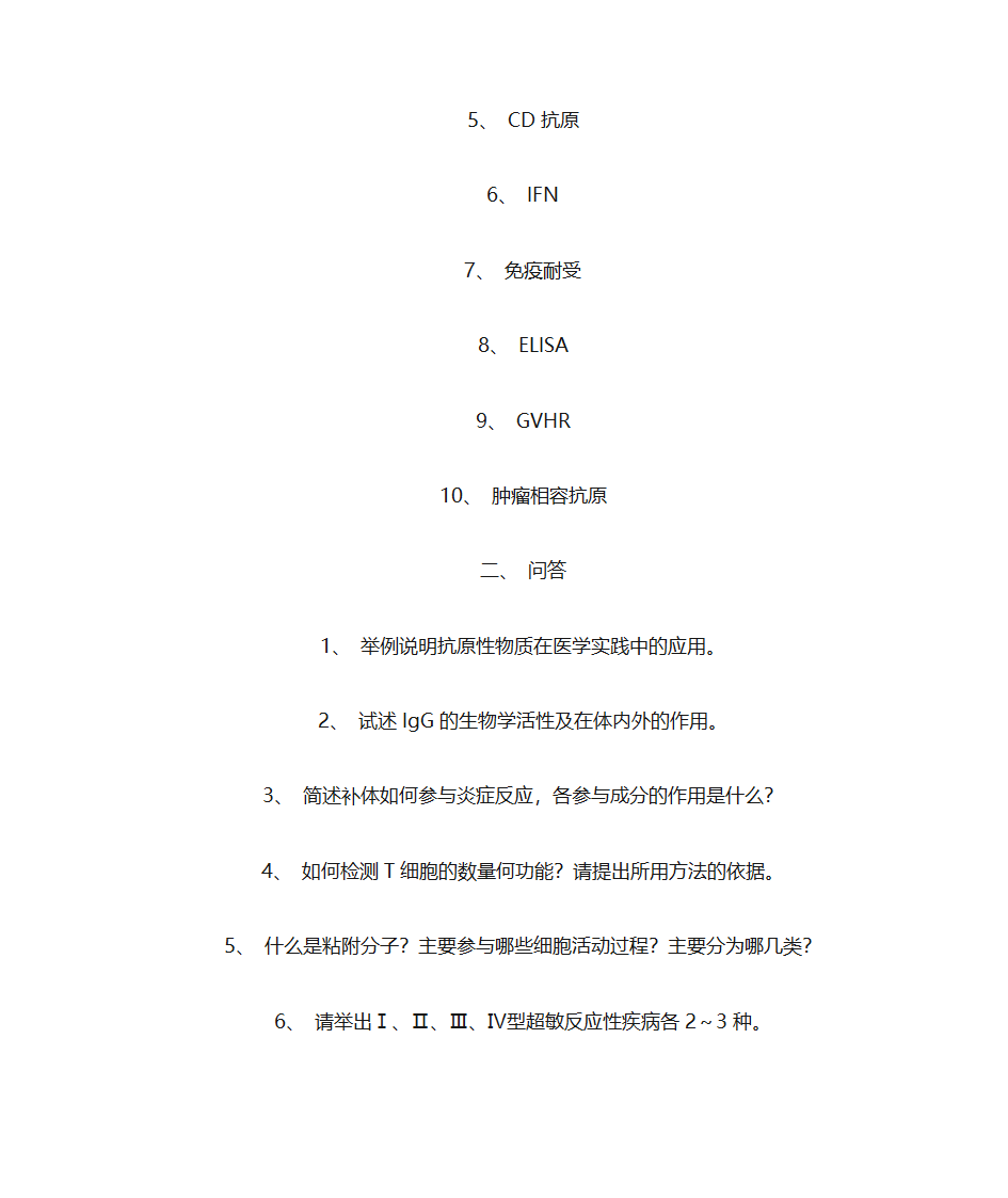 南方医科大学第26页