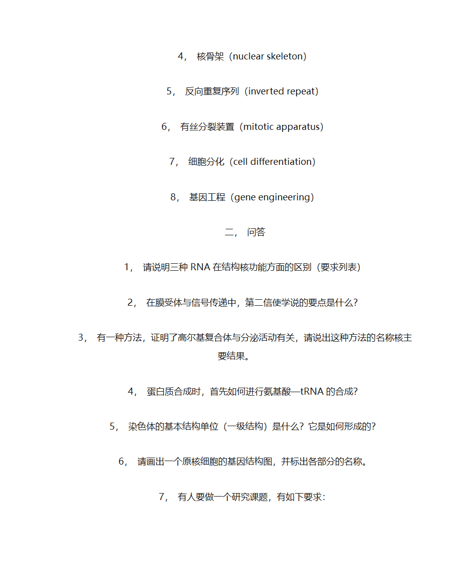 南方医科大学第45页