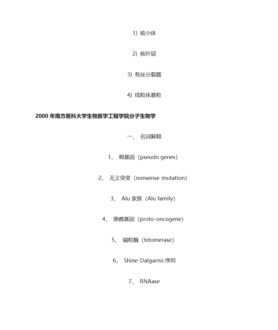 南方医科大学第47页