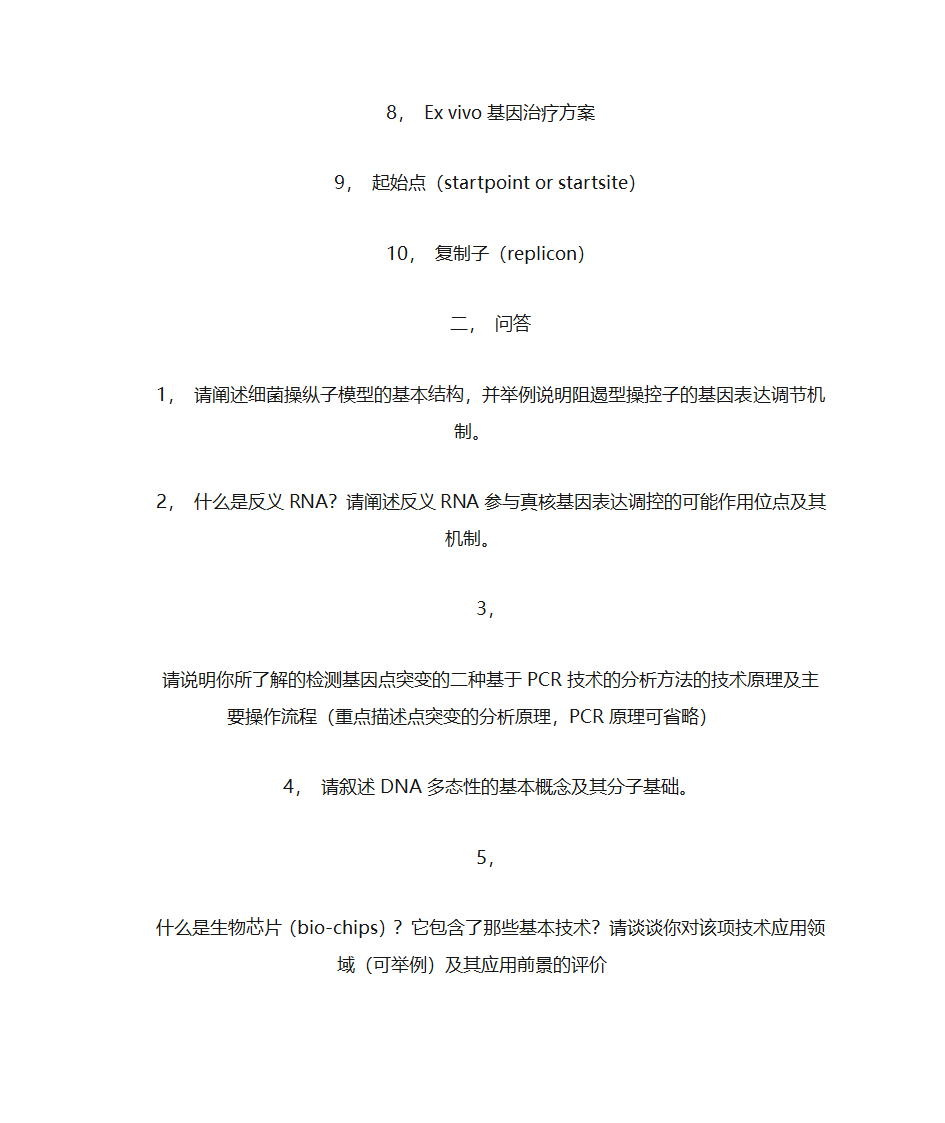 南方医科大学第48页