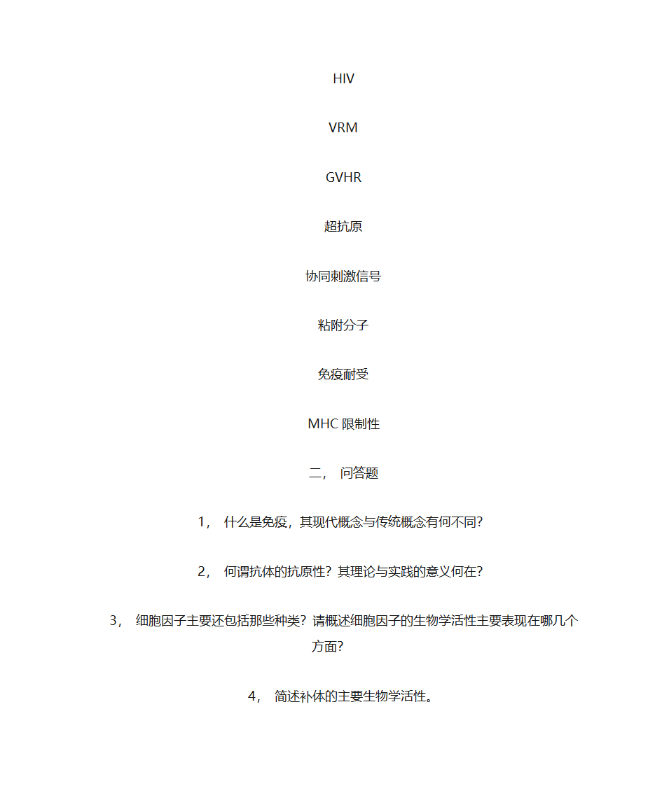 南方医科大学第52页