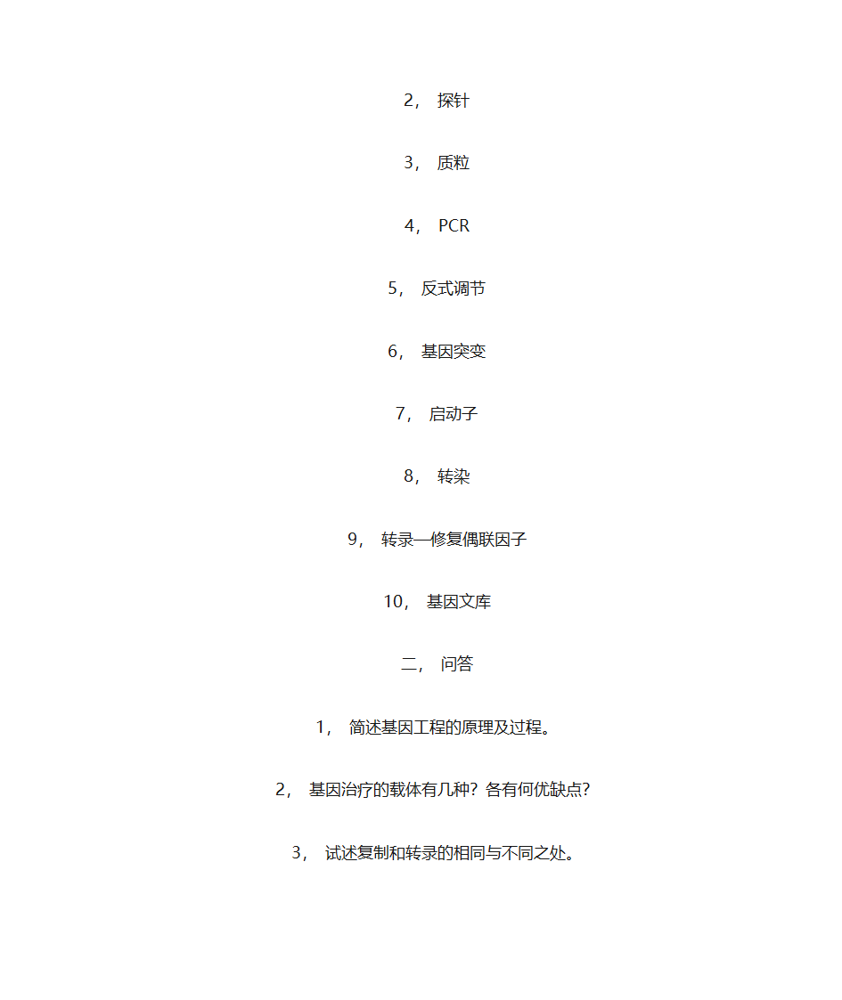 南方医科大学第55页