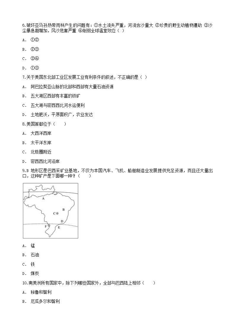 人教版地理七年级下册 第9章 单元检测（Word版含解析）.doc第2页