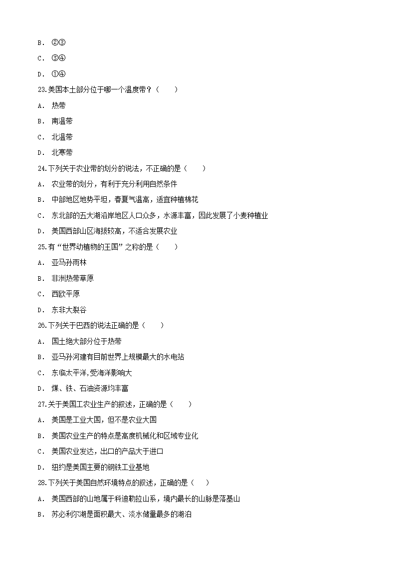 人教版地理七年级下册 第9章 单元检测（Word版含解析）.doc第5页