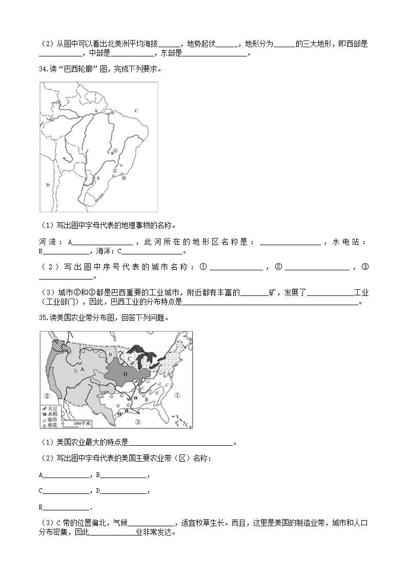 人教版地理七年级下册 第9章 单元检测（Word版含解析）.doc第8页