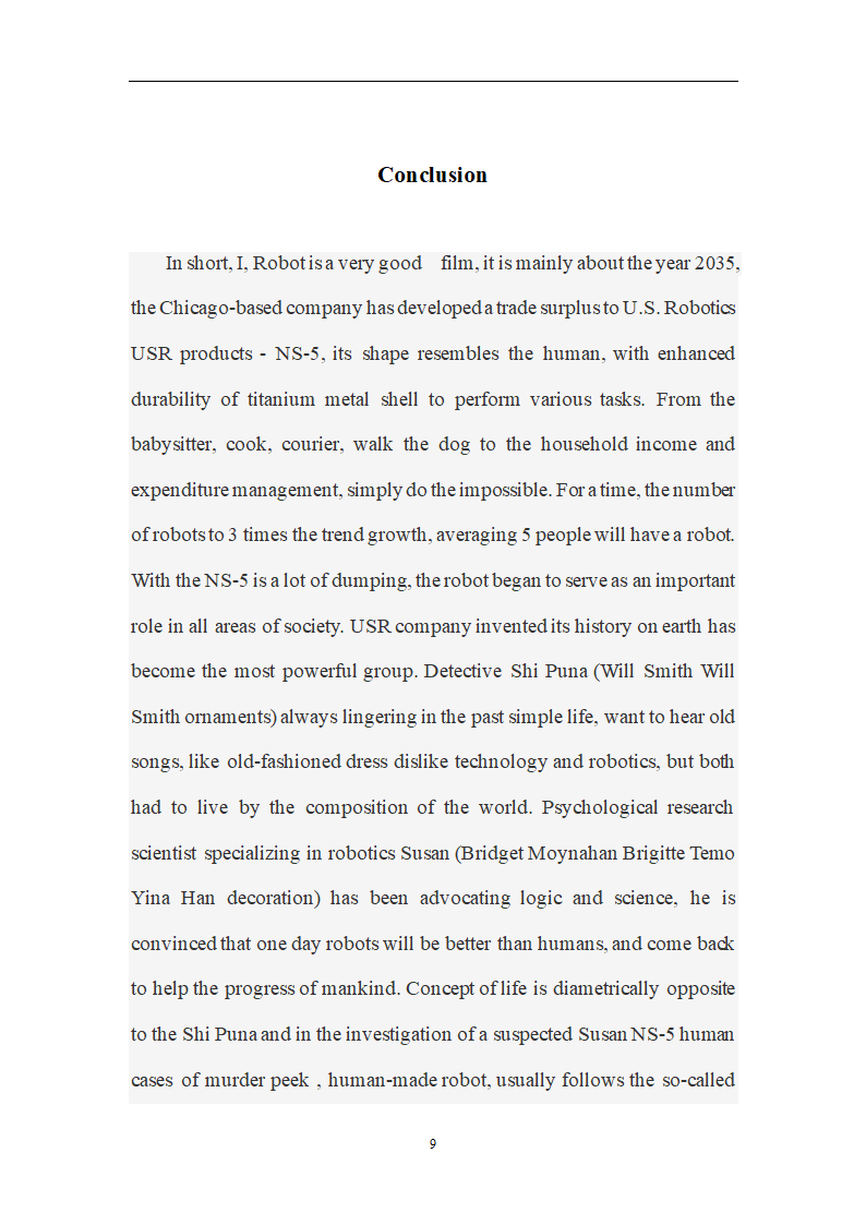 英语论文：电影《机械公敌》赏析.doc第11页