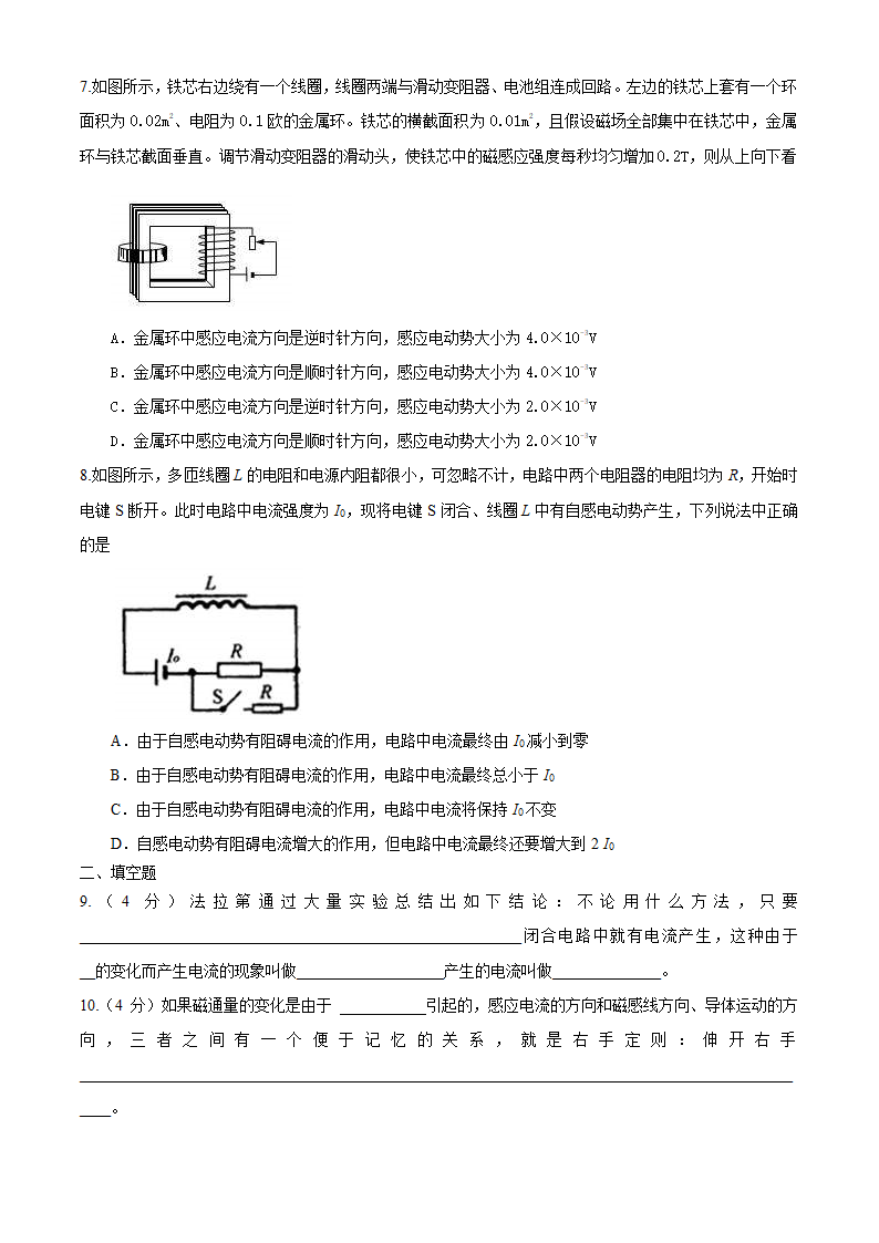 高考物理复习跟踪测试-电磁感应.doc第3页