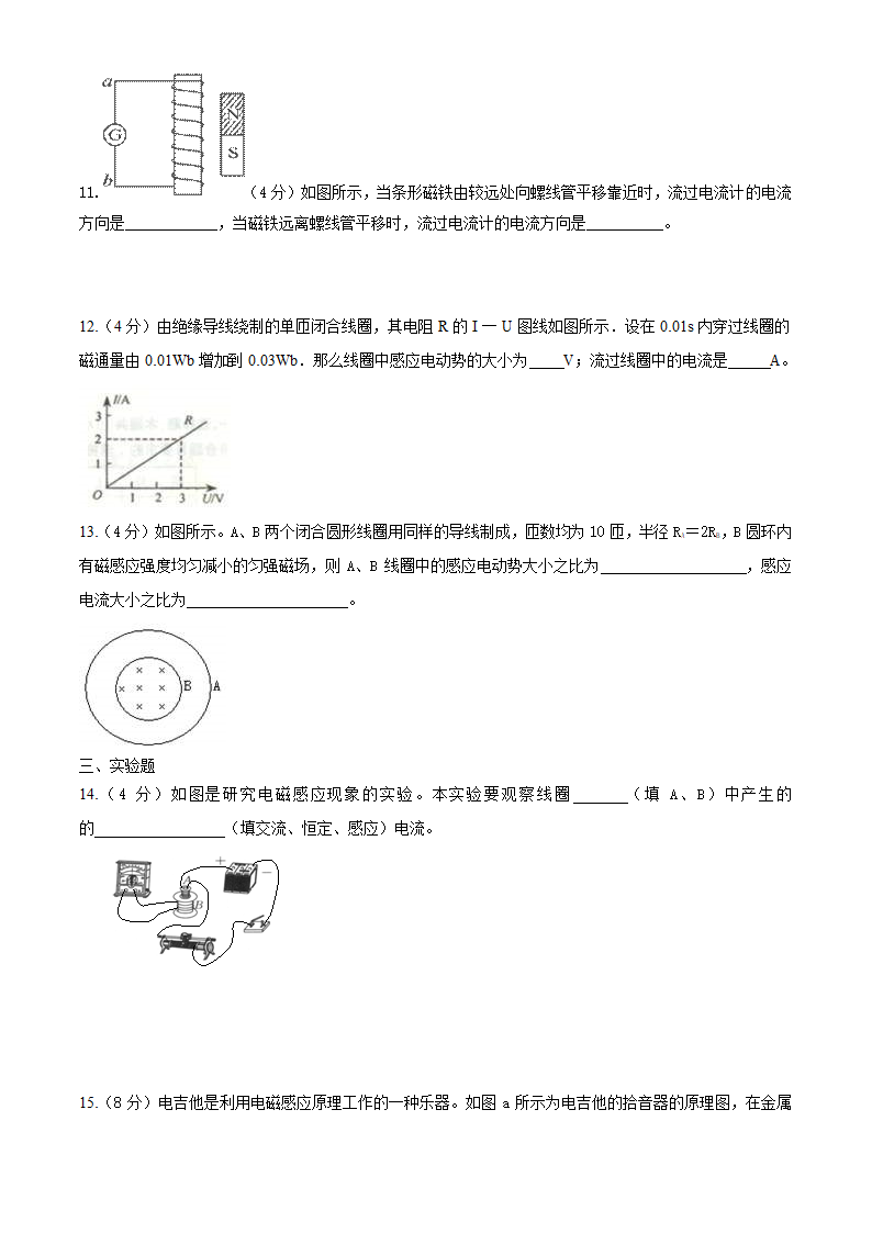 高考物理复习跟踪测试-电磁感应.doc第4页