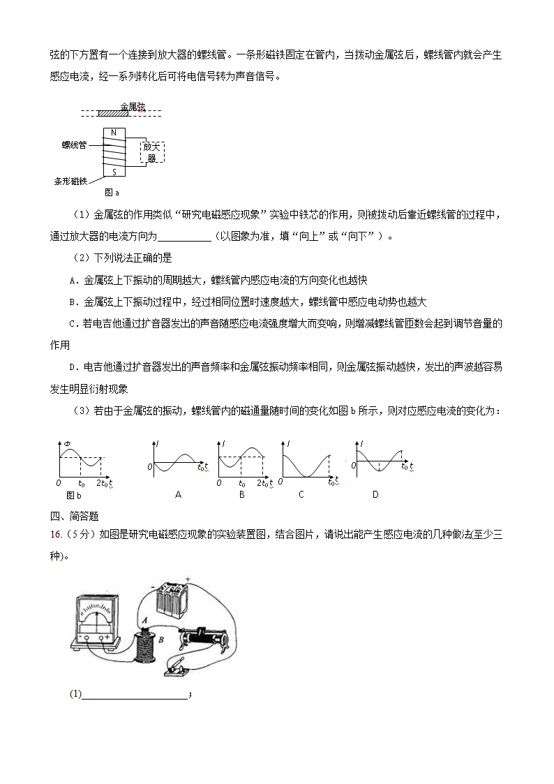 高考物理复习跟踪测试-电磁感应.doc第5页