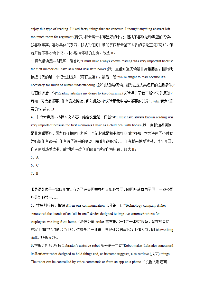 山西高考英语阅读理解专项训练（含解析）.doc第14页