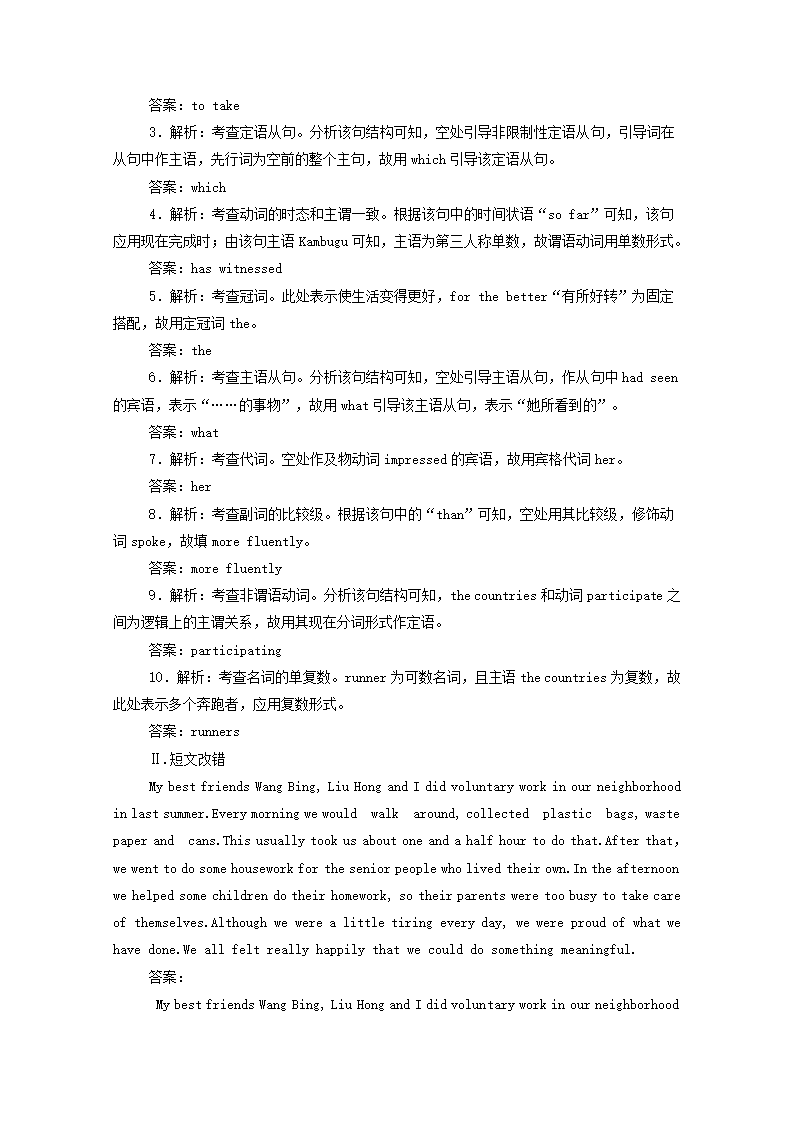 高考英语二轮复习强化练十七（含解析）.doc第4页