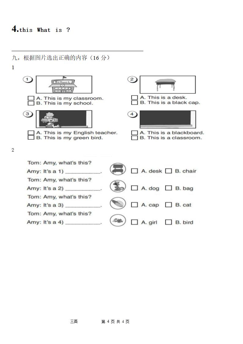 外研社新版三年级英语上册第七模块测试.doc第4页