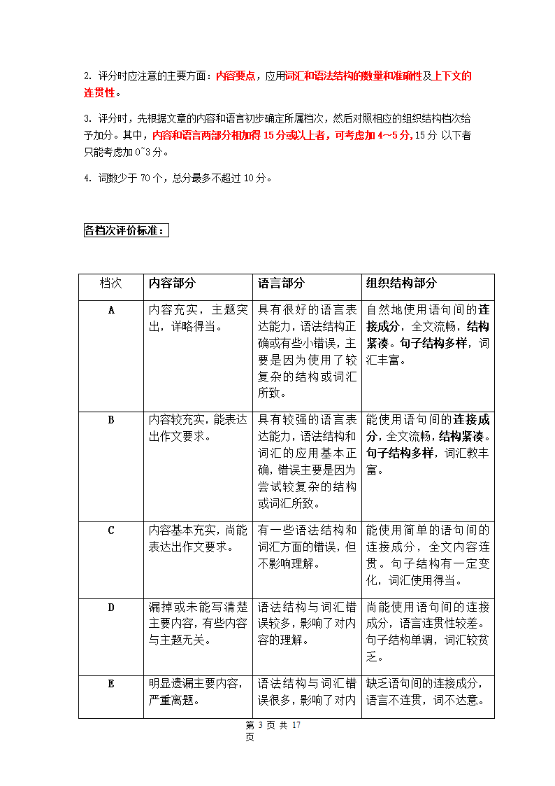 高考英语二轮复习写作专项讲解学案（有答案）.doc第3页