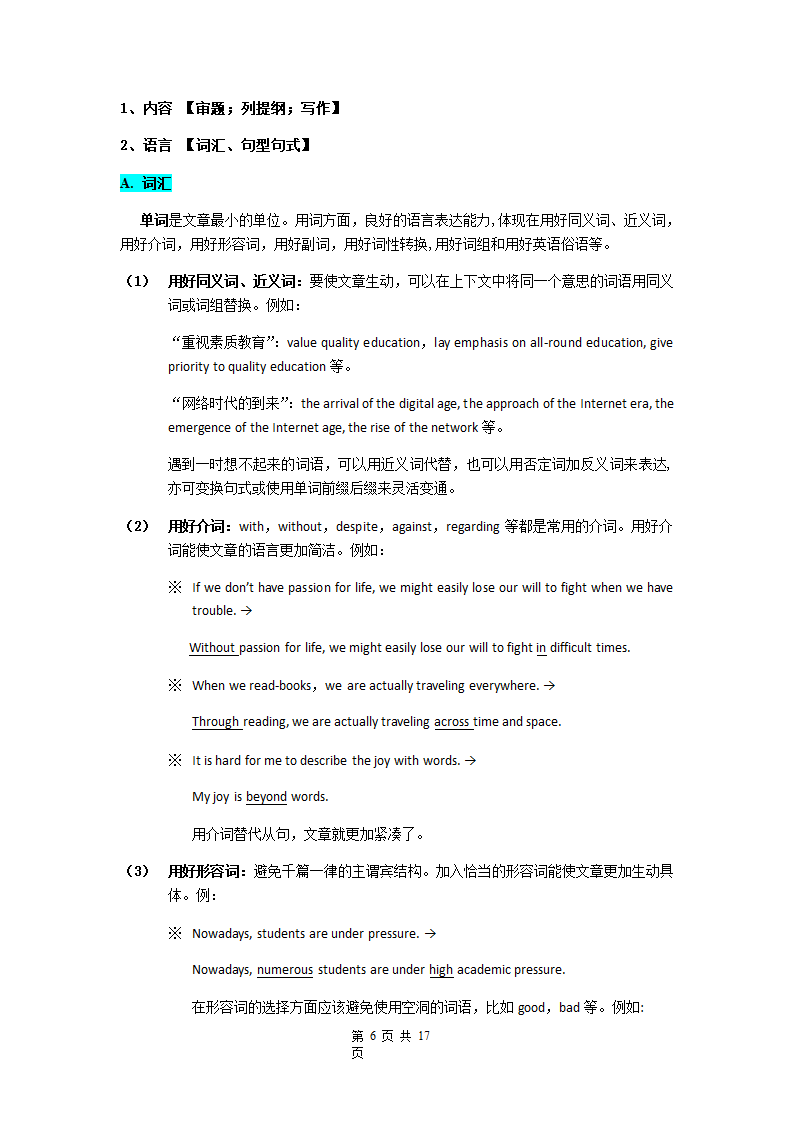 高考英语二轮复习写作专项讲解学案（有答案）.doc第6页