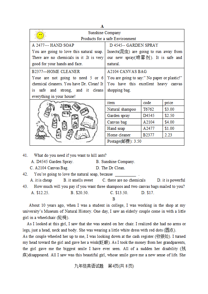 二模英语.doc第4页