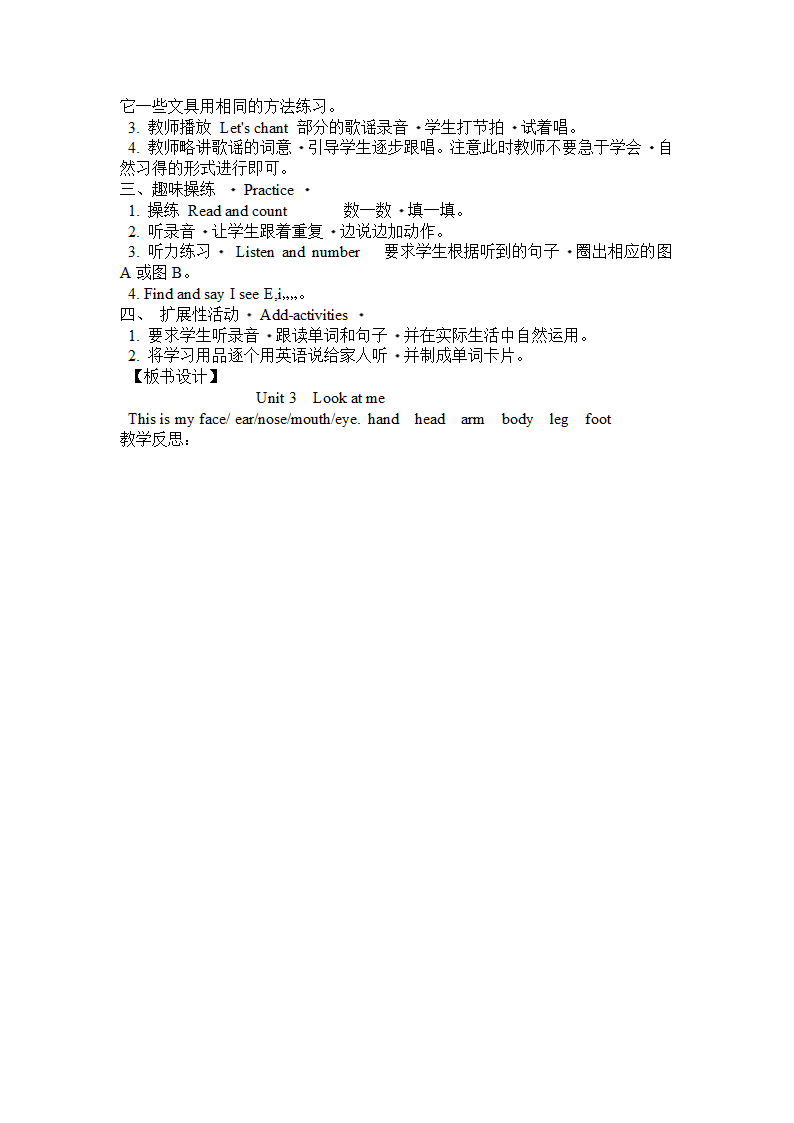 人教版(PEP)小学三年级上册英语教案.doc第33页