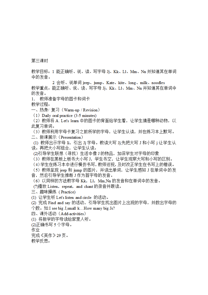 人教版(PEP)小学三年级上册英语教案.doc第41页