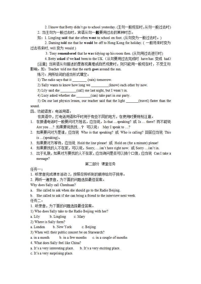 外研（新标准）版英语八年级下全册学案.doc第6页