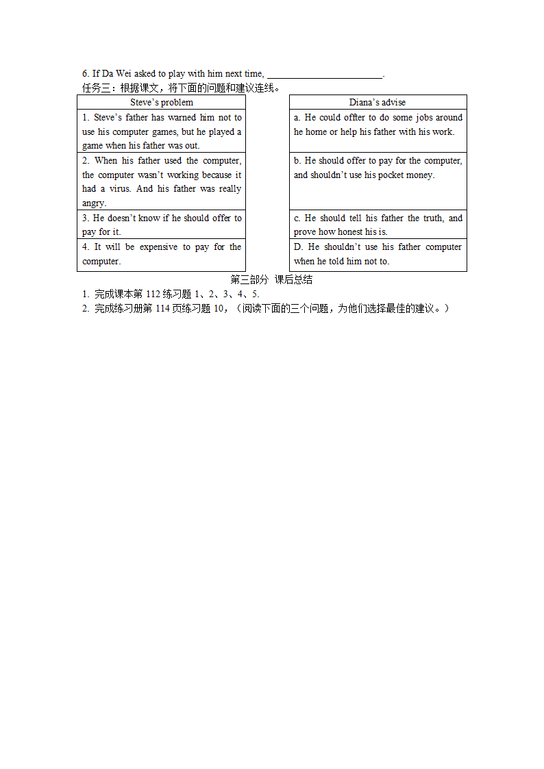 外研（新标准）版英语八年级下全册学案.doc第21页