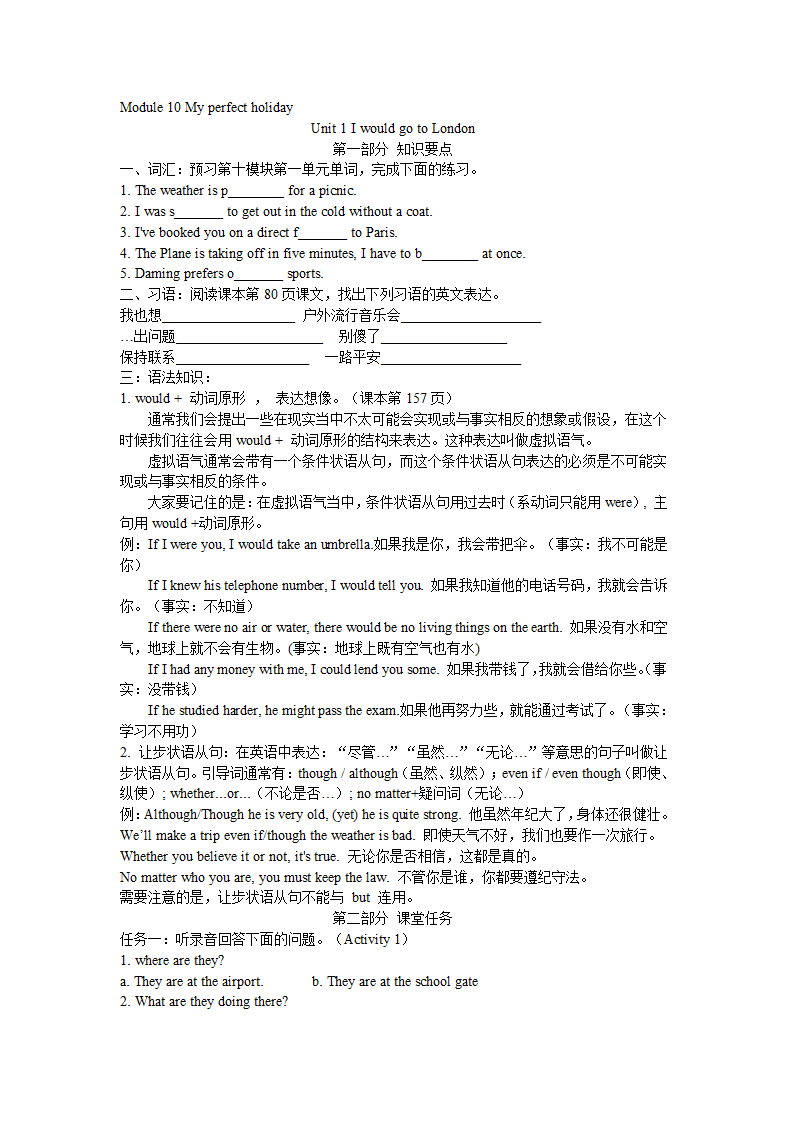 外研（新标准）版英语八年级下全册学案.doc第41页