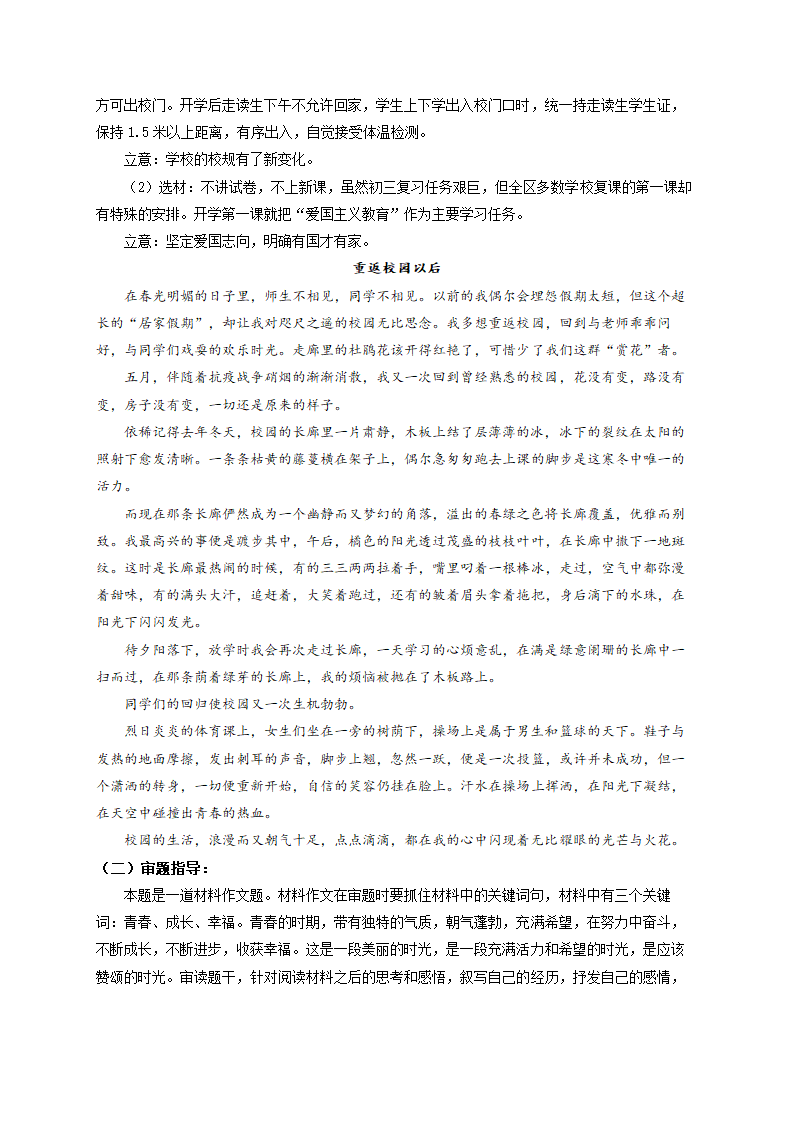 2022届重庆中考语文4月第二次模拟卷（含答案）.doc第14页