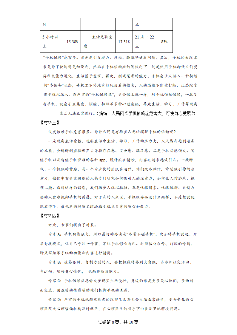 2022年重庆中考语文预测试题（三）(word版含答案).doc第8页