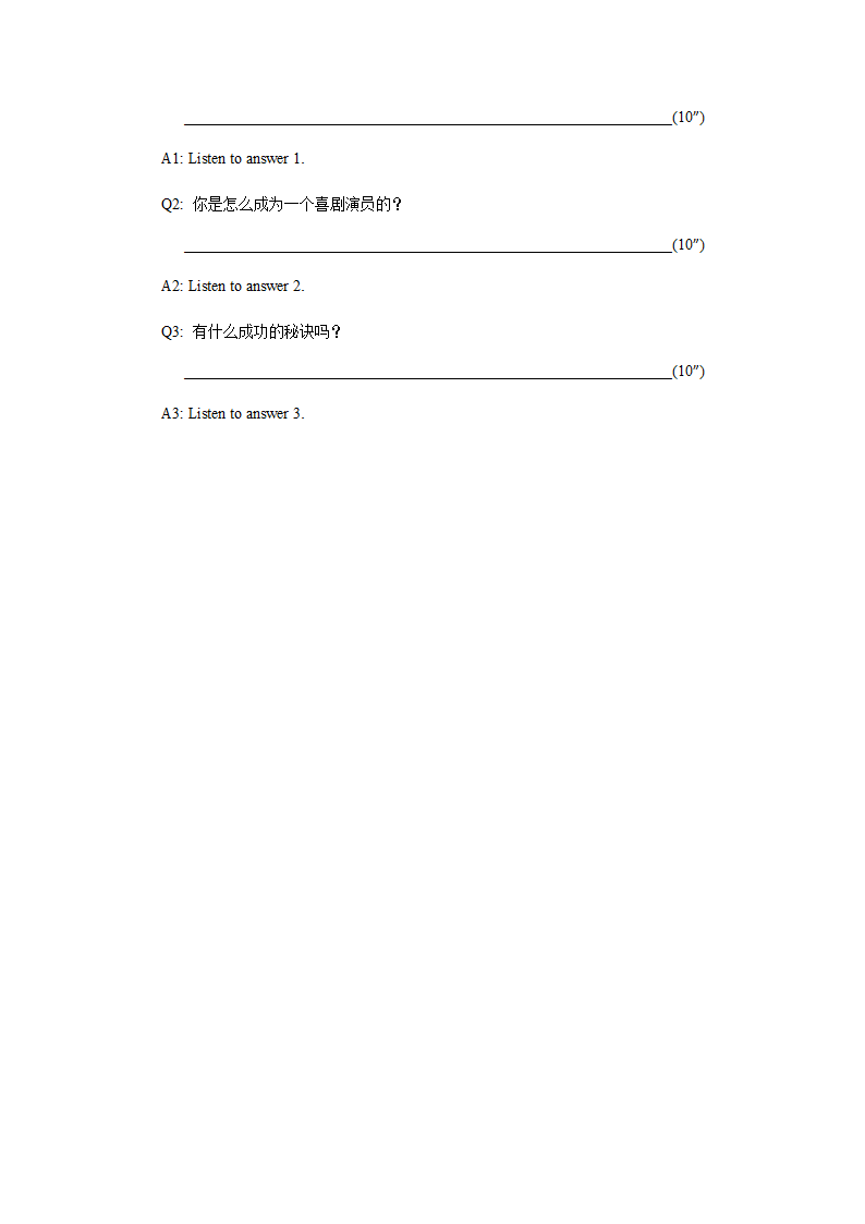 2016年广东省高考英语听说考试真题第16页