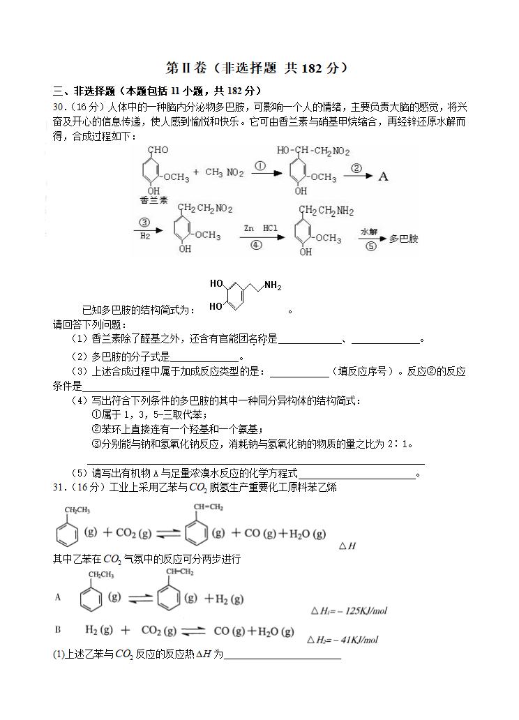 2013广东省佛山一中高三高考模拟化学试题及答案第3页