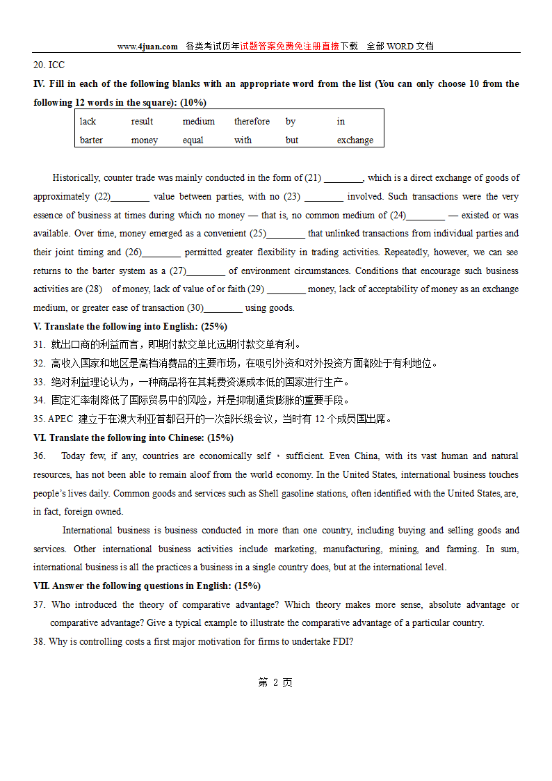 全国2009年4月自学考试国际商务英语试题第2页