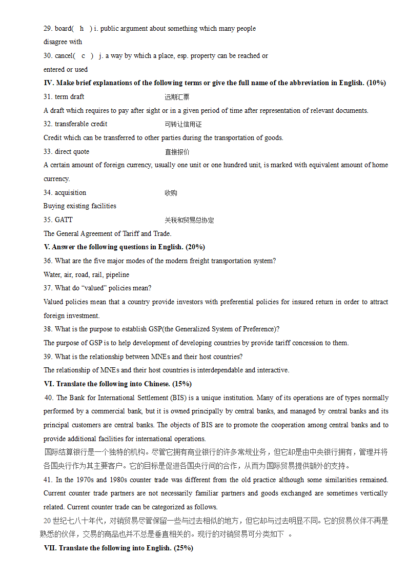 自学考试国际商务英语历年真题及答案第2页