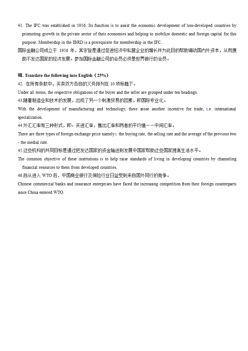 自学考试国际商务英语历年真题及答案第6页