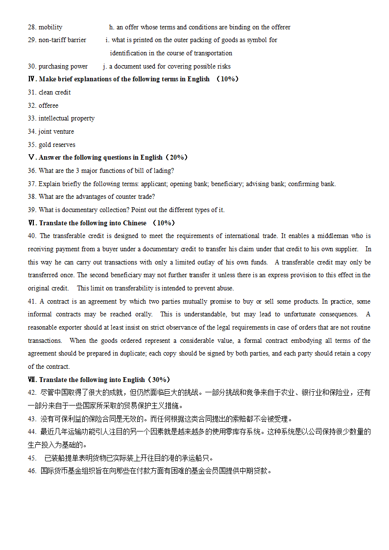 自学考试国际商务英语历年真题及答案第10页