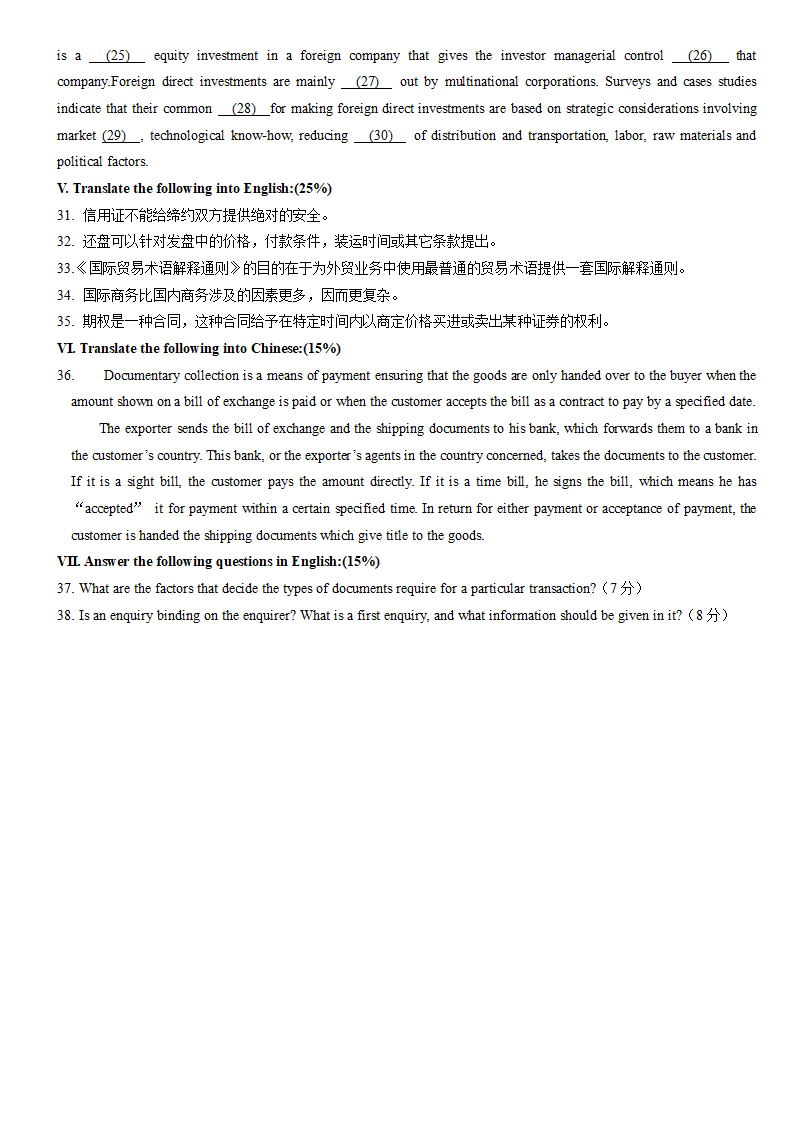 自学考试国际商务英语历年真题及答案第16页