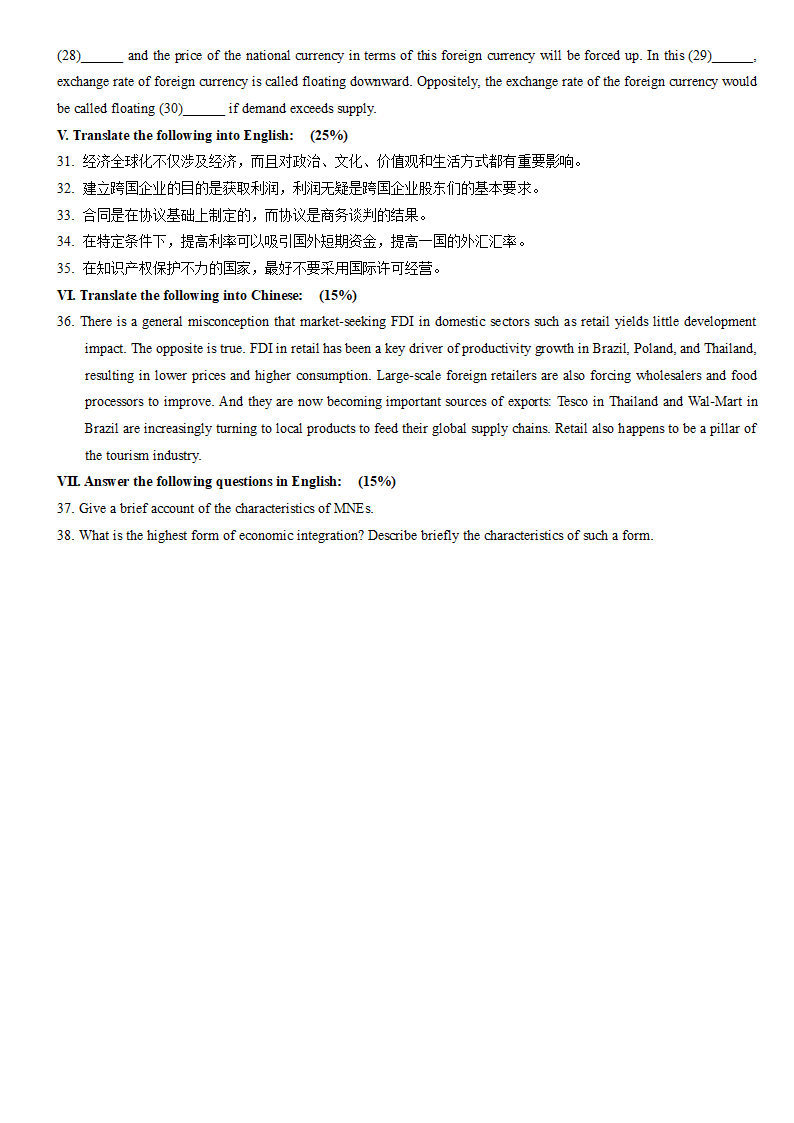 自学考试国际商务英语历年真题及答案第18页