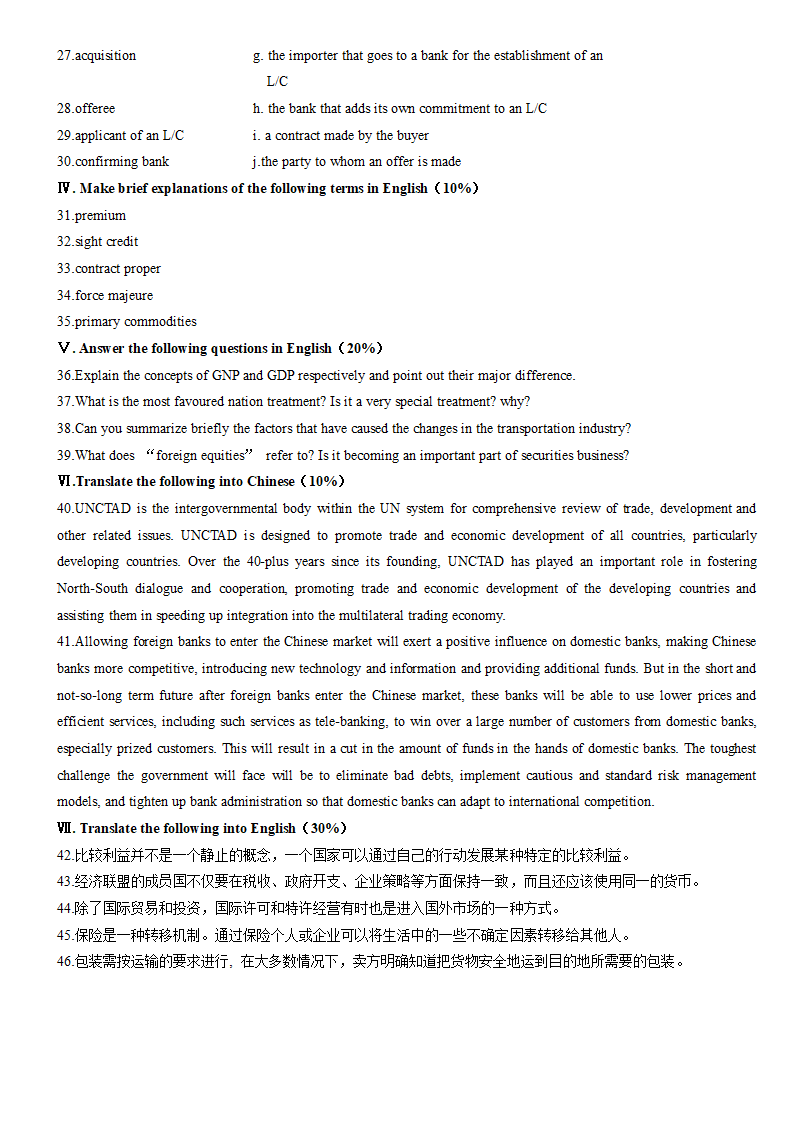 自学考试国际商务英语历年真题及答案第26页