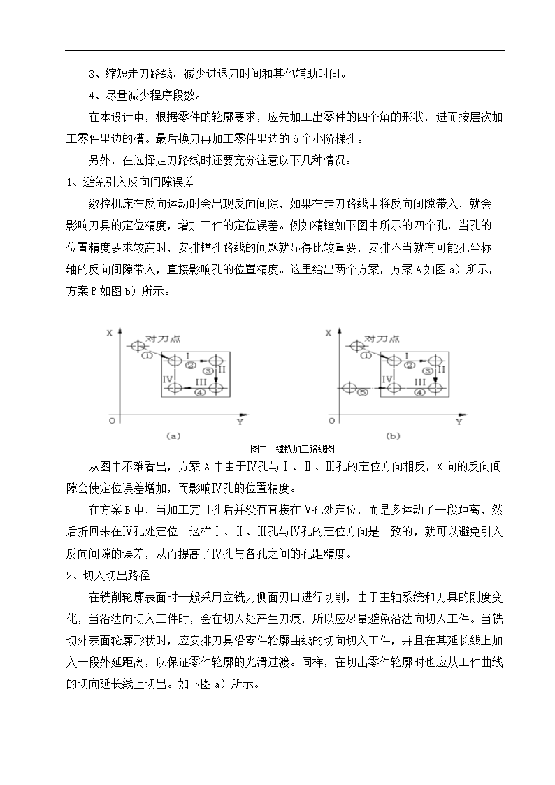 数控技术毕业论文 普通机床的数控化改造.doc第14页