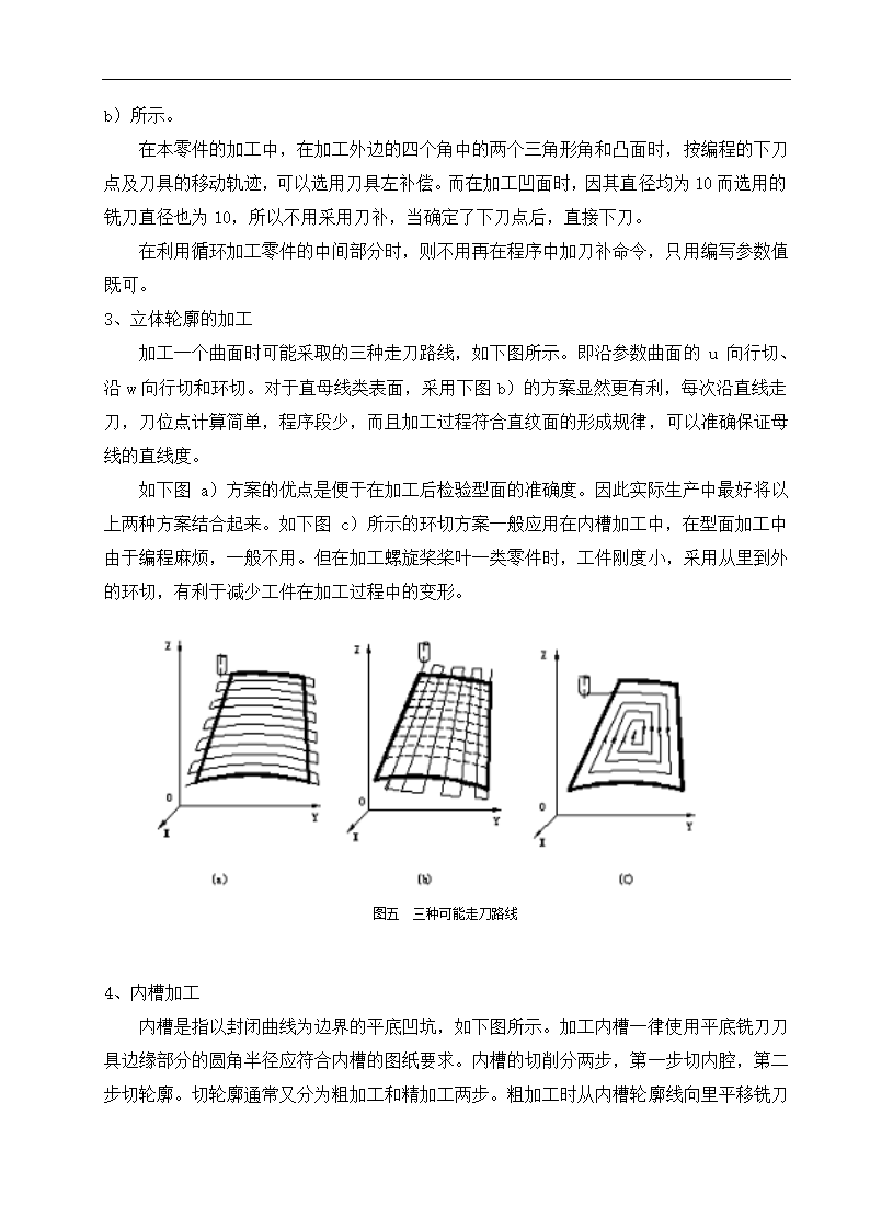 数控技术毕业论文 普通机床的数控化改造.doc第16页