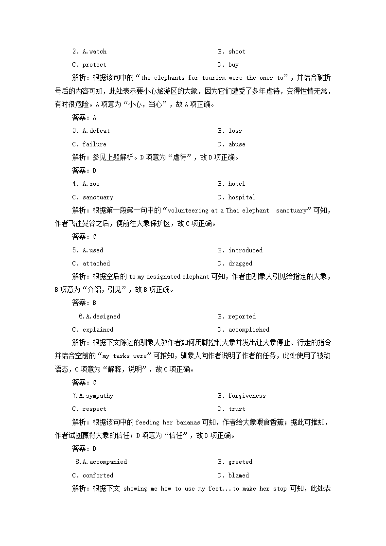 高考英语二轮复习强化练十二（含解析）.doc第2页