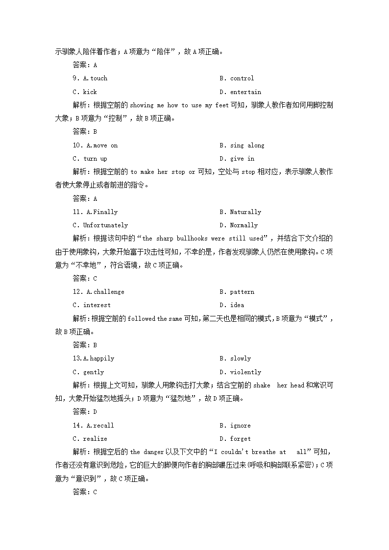 高考英语二轮复习强化练十二（含解析）.doc第3页