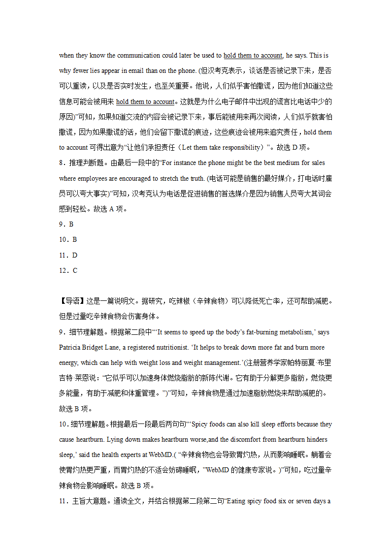 山东高考英语阅读理解专项训练（含答案）.doc第16页