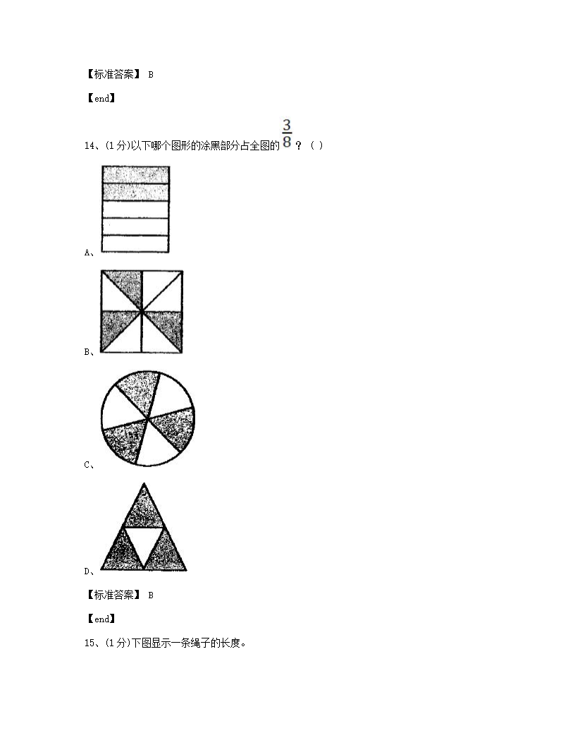 数学 - 试卷一.docx第6页