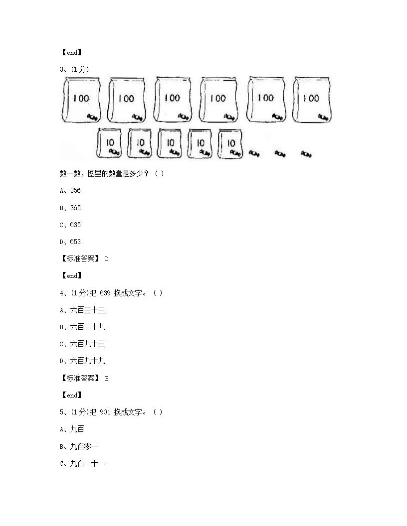 数学 - 试卷一.docx第2页