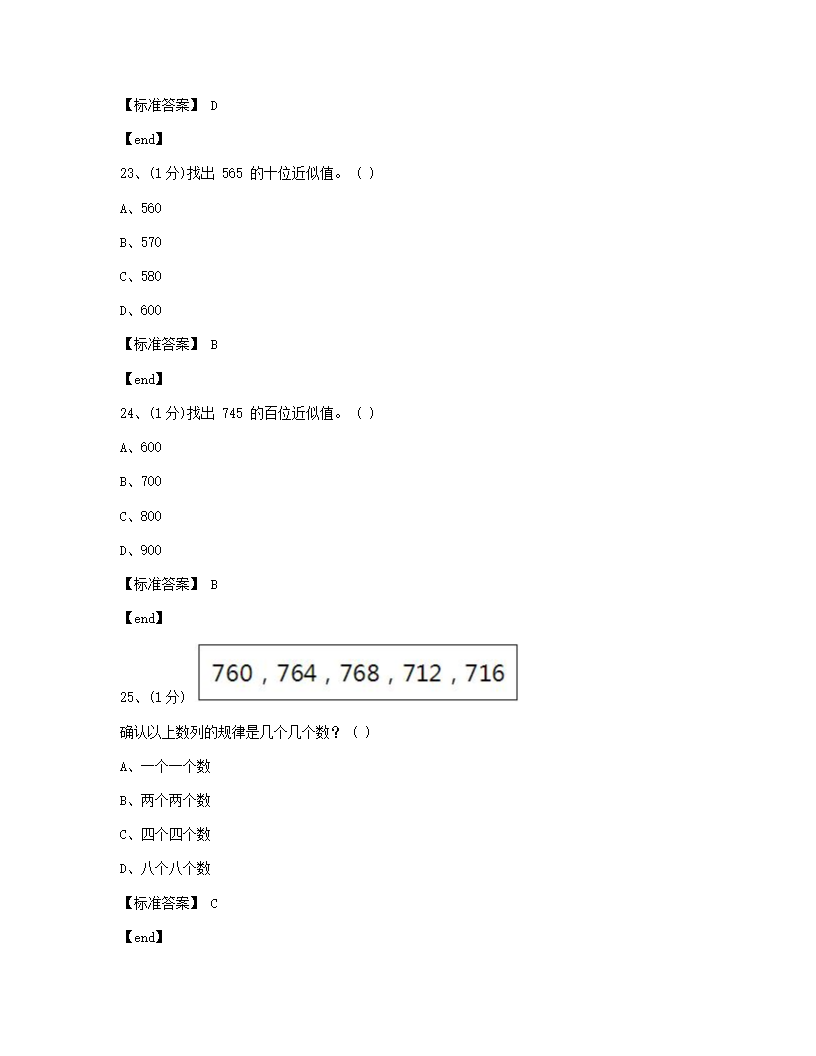 数学 - 试卷一.docx第9页