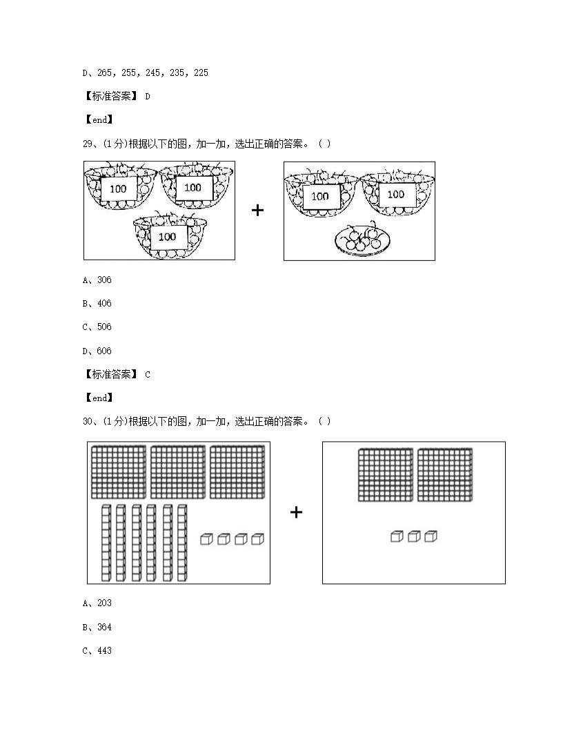 数学 - 试卷一.docx第11页