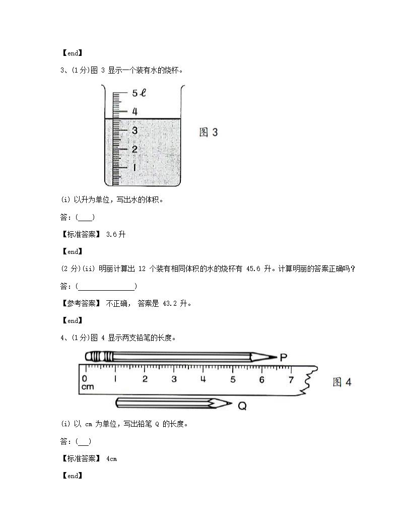 数学 - 试卷二.docx第2页