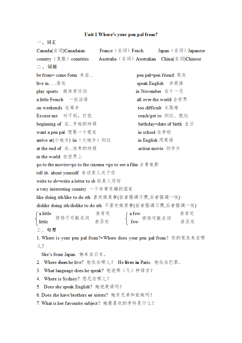 人教新目标七年级英语下册1--6单元短语归纳.doc第1页