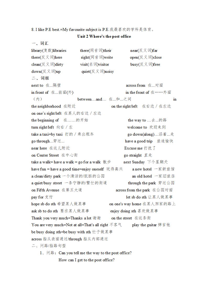 人教新目标七年级英语下册1--6单元短语归纳.doc第2页