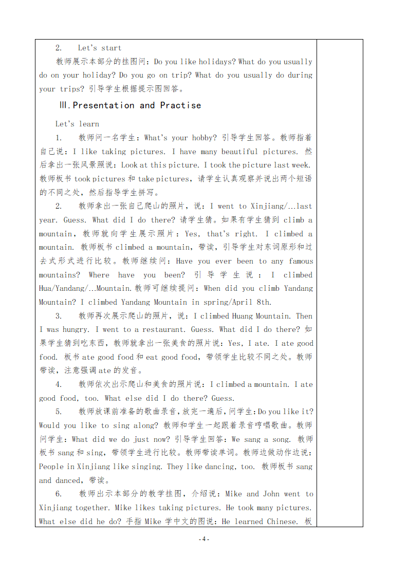 人教版(PEP)小学六年级英语下册Unit4教案.doc第4页